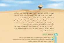 جواب سوالات درک مطلب درس یازدهم فارسی چهارم + پاسخ درست و نادرست