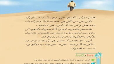 جواب سوالات درک مطلب درس یازدهم فارسی چهارم + پاسخ درست و نادرست