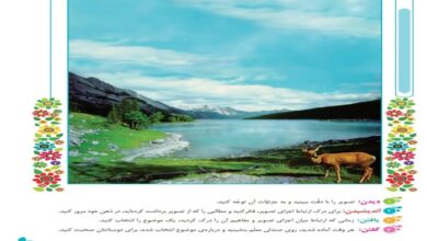 جواب صندلی صمیمیت فارسی پنجم صفحه 15