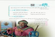 جواب و معنی مثل صفحه ۱۳۹ فارسی چهارم دبستان