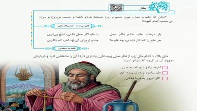 جواب و معنی مثل صفحه ۱۳۹ فارسی چهارم دبستان