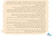 خلاصه بخوان و بیندیش قاضی کوچک فارسی چهارم