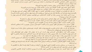 خلاصه بخوان و بیندیش قاضی کوچک فارسی چهارم