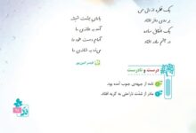 درک مطلب درس اتفاق ساده کلاس چهارم + جواب درست و نادرست و دانش زبانی