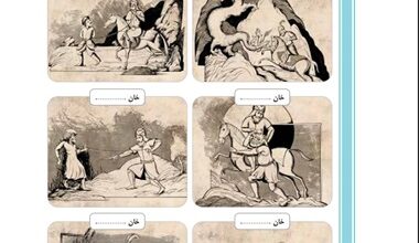 درک مطلب و دانش زبانی درس پنجم فارسی ششم