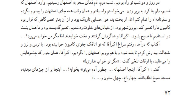 دلم بنا کرد به پر پر زدن