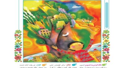 صندلی صمیمیت صفحه 15 کلاس چهارم