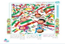 صندلی صمیمیت صفحه 59 کلاس چهارم