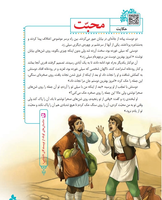عکس حکایت محبت ششم