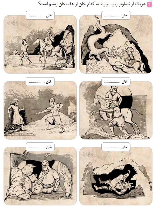 عکس درک مطلب صفحه 40 فارسی ششم