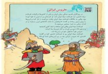 معنی ، خلاصه و نتیجه حکایت خروس ایرانی فارسی سوم
