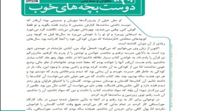 معنی بخوان و بیندیش دوست بچه های خوب کلاس چهارم + هم خانواده و مخالف