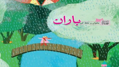 معنی بخوان و حفظ کن شعر باران کلاس چهارم + معنی کلمات ، مخالف و هم خانواده