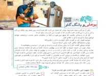 معنی حکایت بوعلی و بانگ گاو فارسی پنجم✅ صفحه ۹۶