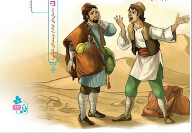معنی حکایت محبت فارسی ششم