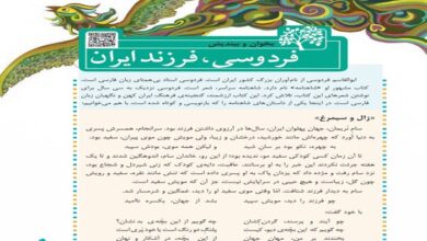 معنی درس دوازدهم فارسی پنجم ✅ بخوان و بیندیش فردوسی، فرزند ایران»
