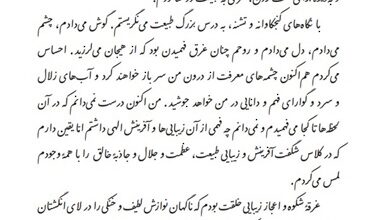 معنی درس دوم فارسی هفتم چشمه ی معرفت