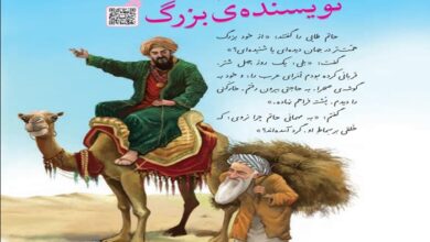 معنی درس نویسنده بزرگ فارسی سوم دبستان + هم خانواده و مخالف