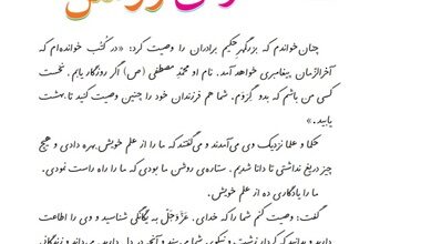 معنی درس هفدهم فارسی ششم ستاره روشن