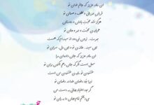 معنی شعر ای مادر عزیز فارسی ششم ✅ صفحه ۱۸