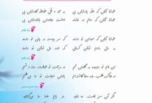 معنی شعر باران فارسی کلاس ششم صفحه ۷۲