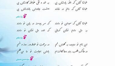 معنی شعر باران فارسی کلاس ششم صفحه ۷۲
