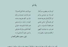 معنی شعر ستایش فارسی هفتم صفحه ۹