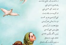 معنی شعر نیایش فارسی ششم صفحه 114
