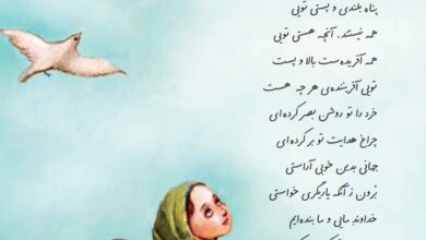 معنی شعر نیایش فارسی ششم صفحه 114