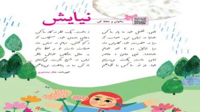 معنی شعر نیایش فارسی چهارم