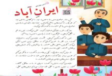معنی کلمات ، هم خانواده و مخالف درس ایران آباد فارسی سوم ابتدایی