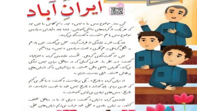 معنی کلمات ، هم خانواده و مخالف درس ایران آباد فارسی سوم ابتدایی