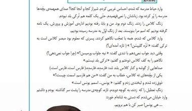 معنی کلمات بخوان بیندیش دوستان همدل فارسی ششم