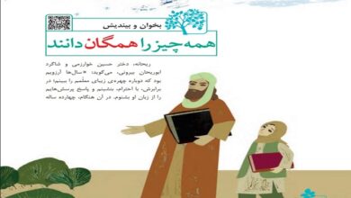 معنی کلمات بخوان و بیندیش فارسی پنجم همه چیز را همگان دانند