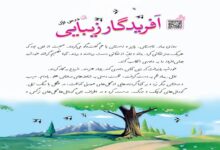 معنی کلمات درس اول آفریدگار زیبایی فارسی چهارم + هم خانواده و مخالف