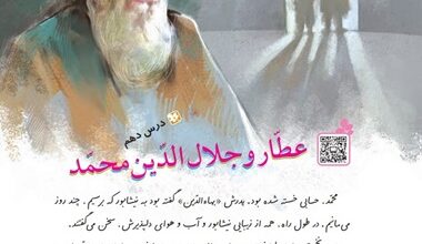 معنی کلمات درس دهم فارسی ششم