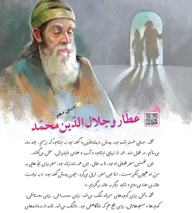 معنی کلمات درس دهم فارسی ششم