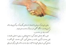معنی کلمات درس دوازدهم فارسی ششم دوستی و مشاوره