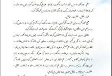 معنی کلمات درس دوم پنجره های شناخت کلاس ششم