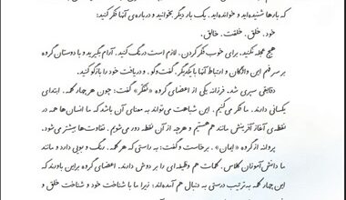معنی کلمات درس دوم پنجره های شناخت کلاس ششم