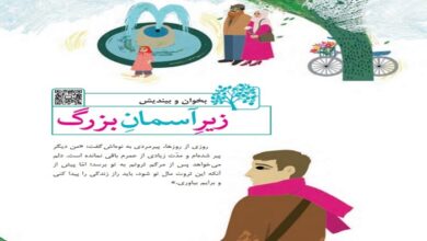 معنی کلمات درس زیر آسمان بزرگ فارسی کلاس پنجم