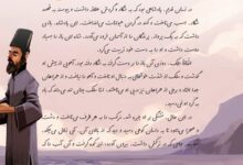 معنی کلمات درس سوم هوشیاری فارسی ششم دبستان