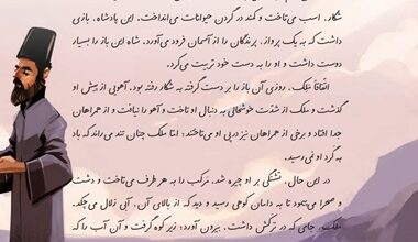 معنی کلمات درس سوم هوشیاری فارسی ششم دبستان