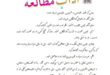 معنی کلمات درس شانزدهم فارسی ششم