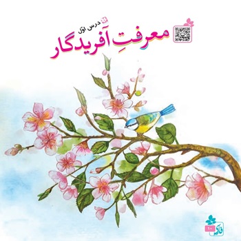 معنی کلمات درس معرفت افریدگار فارسی ششم ✅ هم خانواده و مخالف