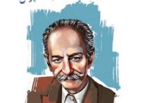 معنی کلمات درس نهم فارسی ششم + هم خانواده مخالف ، خلاصه و پیام درس