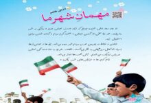 معنی کلمات درس هفتم مهمان شهر ما کلاس چهارم دبستان + هم خانواده و مخالف