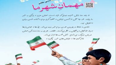معنی کلمات درس هفتم مهمان شهر ما کلاس چهارم دبستان + هم خانواده و مخالف