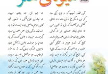 معنی کلمات درس پانزدهم فارسی ششم
