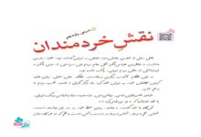 معنی کلمات درس یازدهم فارسی پنجم ✅ نقش خردمندان + هم خانواده و مخالف